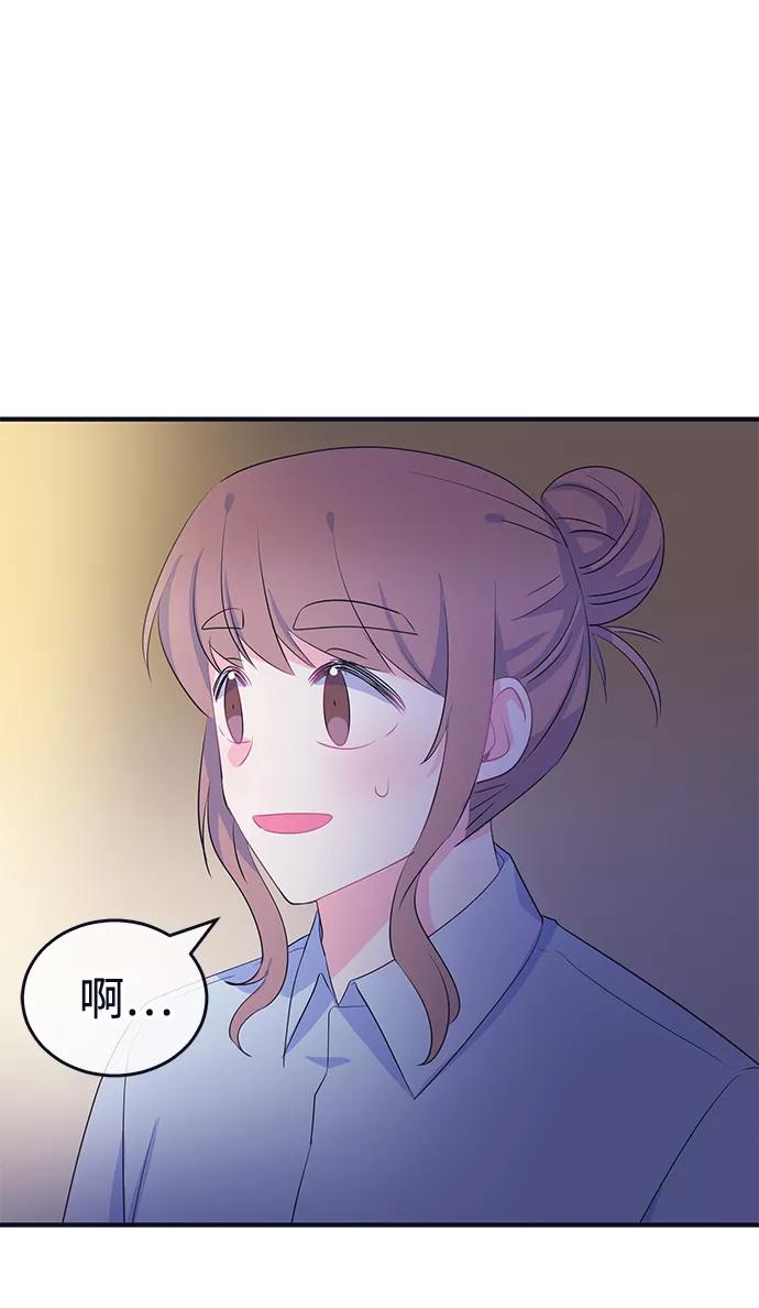 《假如生活欺骗了我们》[第91话] 大展赛6 第8页