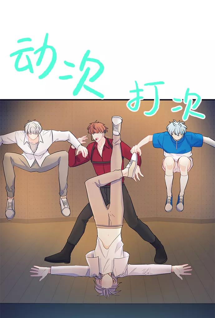 《假如生活欺骗了我们》[第91话] 大展赛6 第49页
