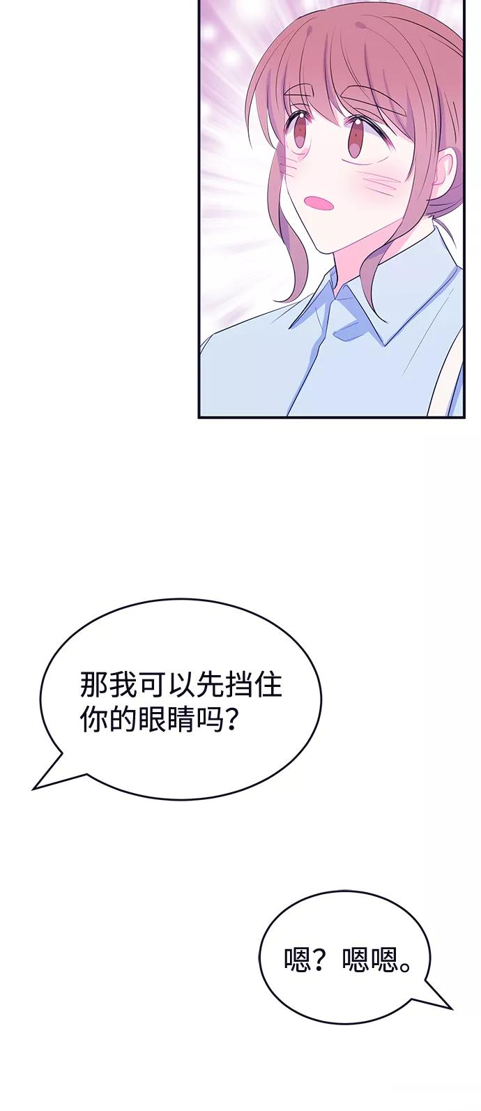 《假如生活欺骗了我们》[第91话] 大展赛6 第38页