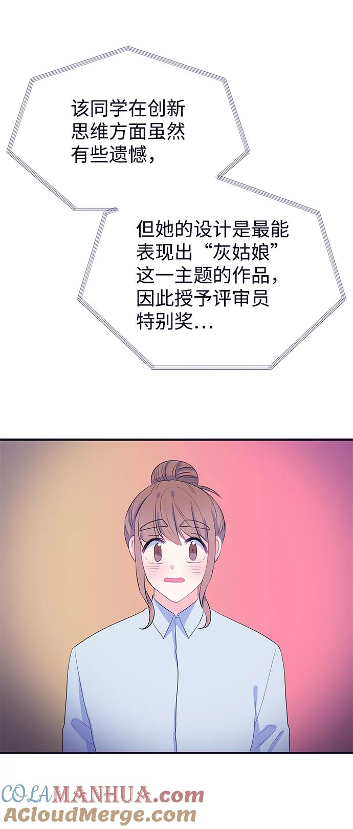 《假如生活欺骗了我们》[第91话] 大展赛6 第18页