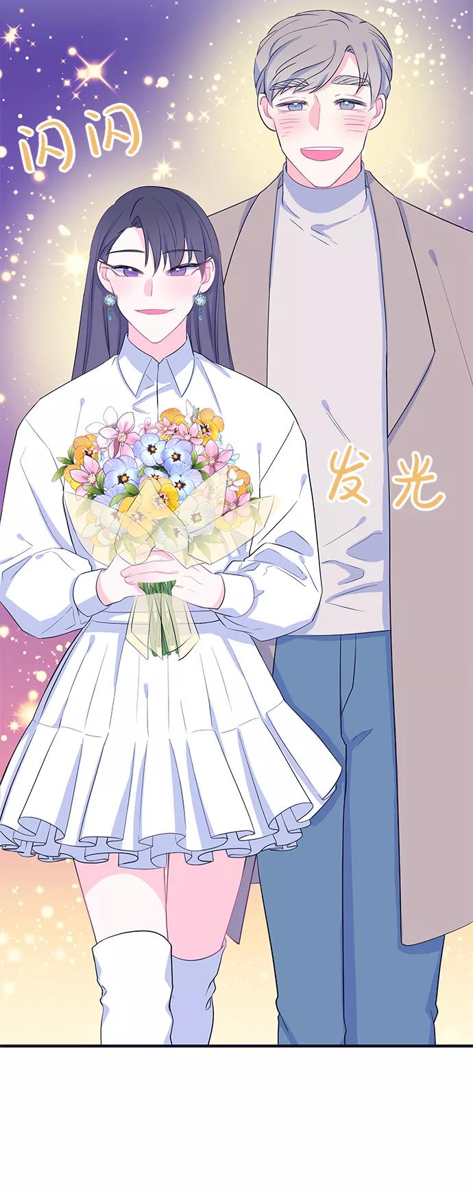 《假如生活欺骗了我们》[第91话] 大展赛6 第26页