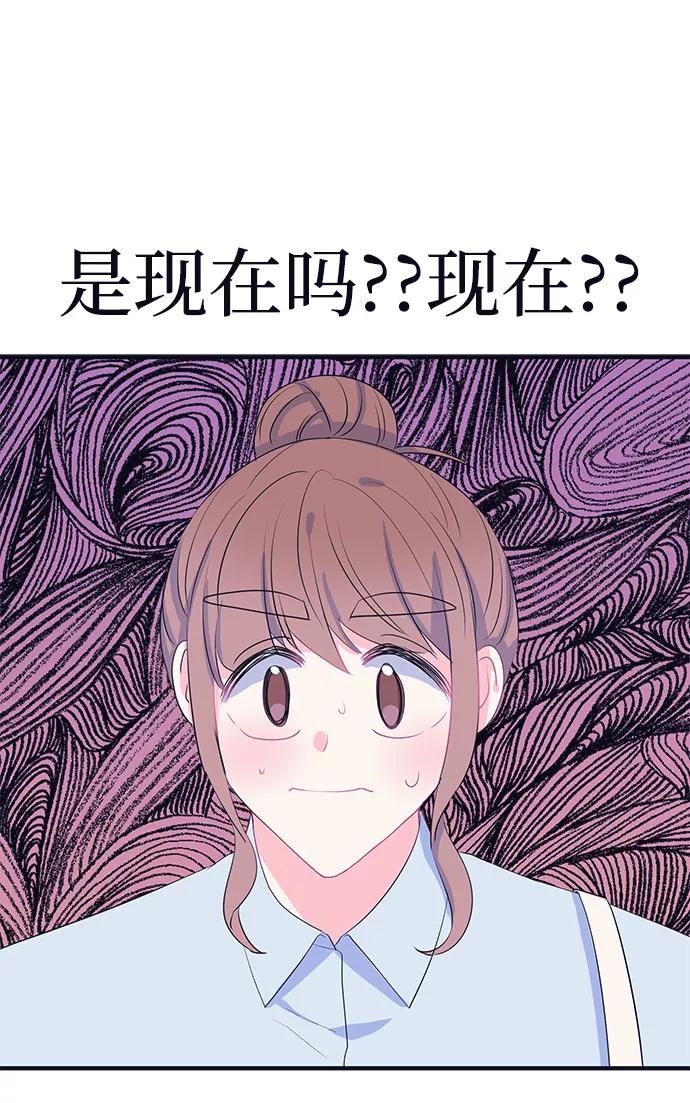《假如生活欺骗了我们》[第91话] 大展赛6 第35页