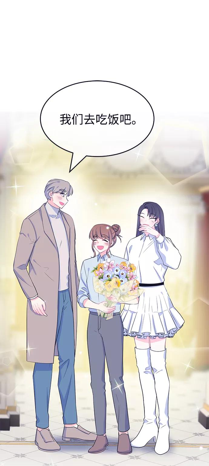 《假如生活欺骗了我们》[第91话] 大展赛6 第28页