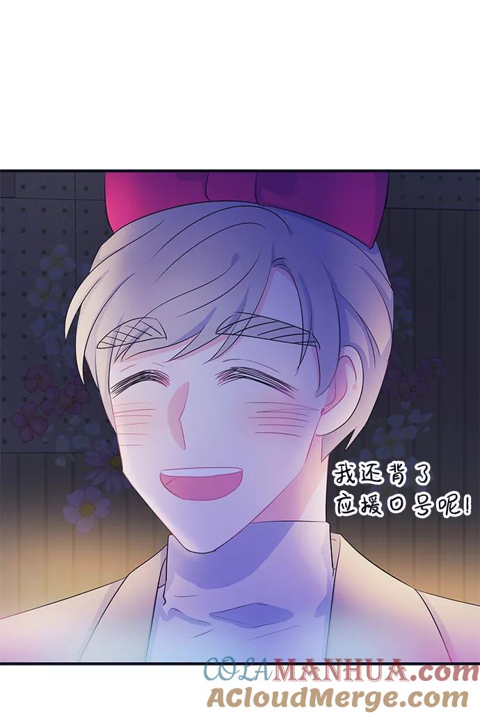 《假如生活欺骗了我们》[第91话] 大展赛6 第48页