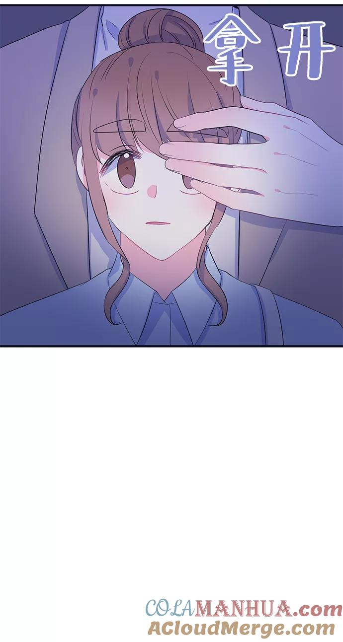 《假如生活欺骗了我们》[第91话] 大展赛6 第42页