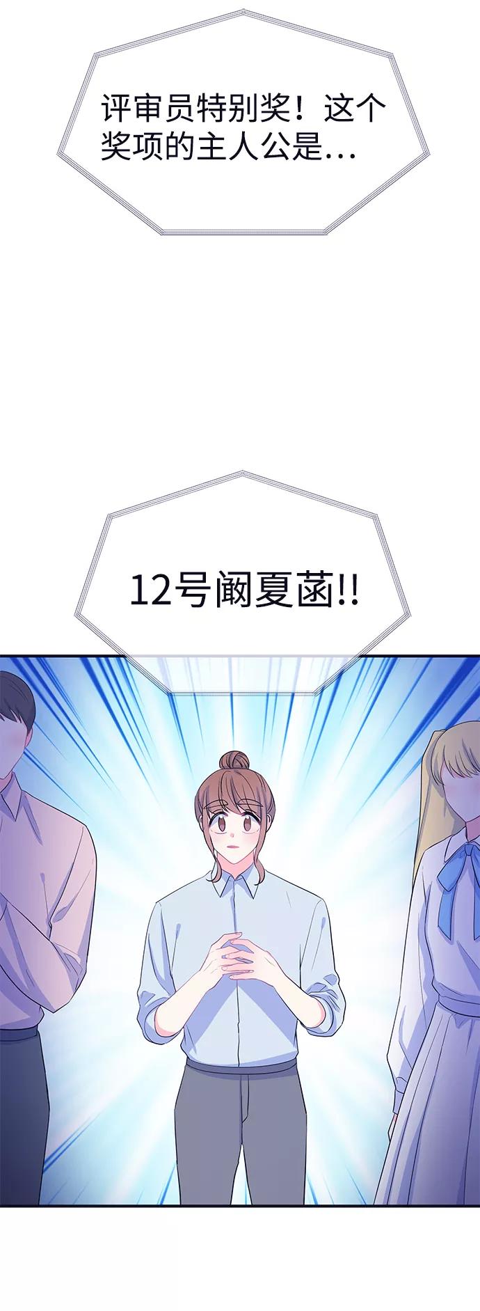 《假如生活欺骗了我们》[第91话] 大展赛6 第17页