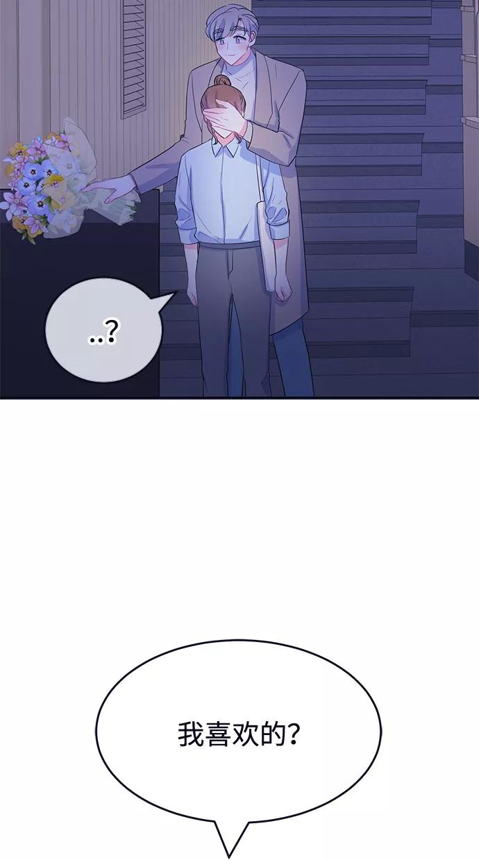 《假如生活欺骗了我们》[第91话] 大展赛6 第41页