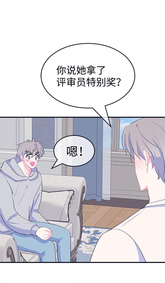 《假如生活欺骗了我们》[第92话] 大展赛结束后 第45页