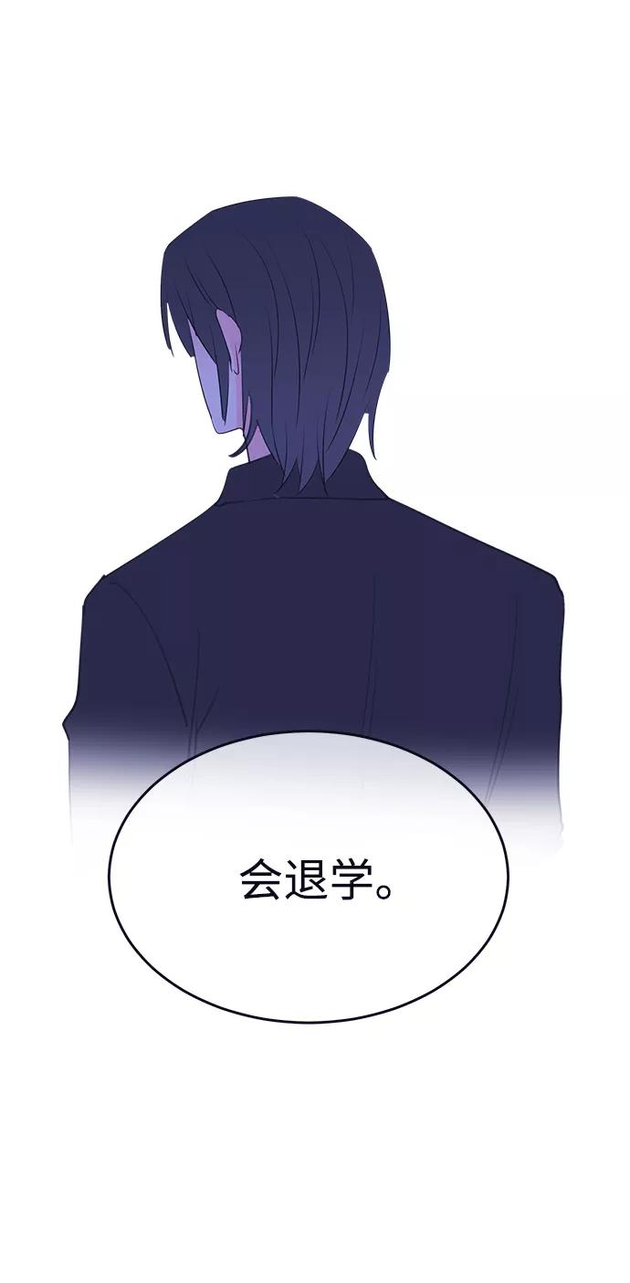 《假如生活欺骗了我们》[第92话] 大展赛结束后 第36页