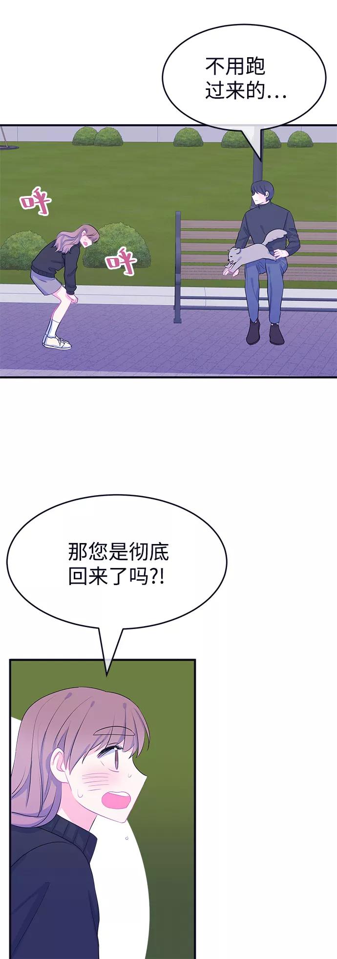 《假如生活欺骗了我们》[第92话] 大展赛结束后 第33页