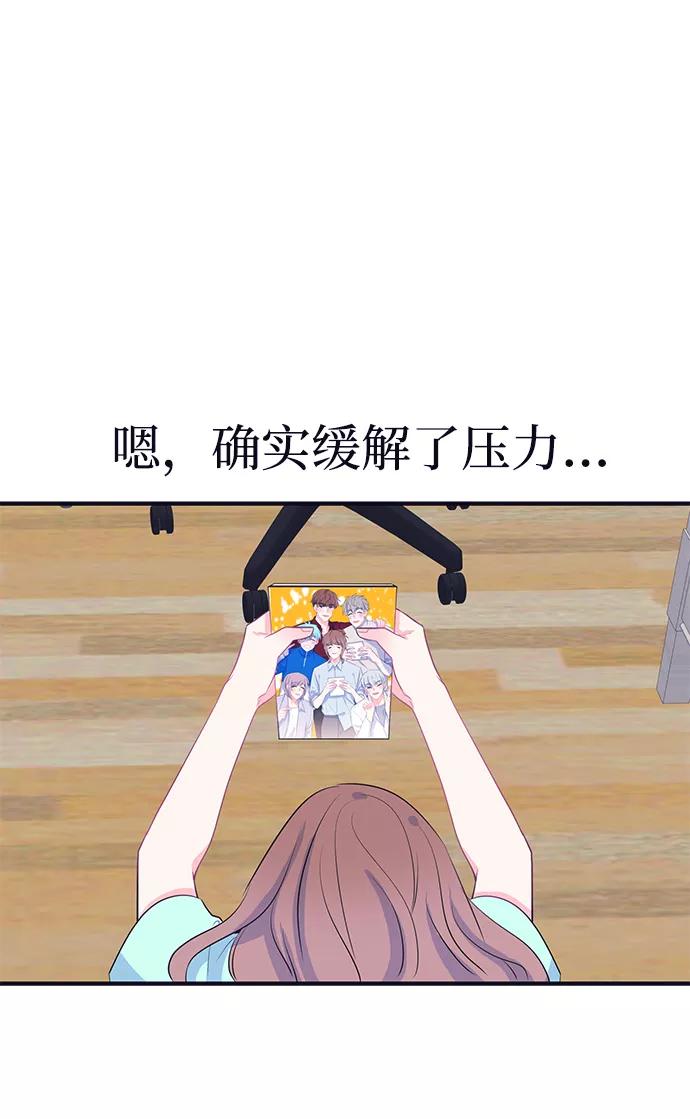 《假如生活欺骗了我们》[第92话] 大展赛结束后 第26页