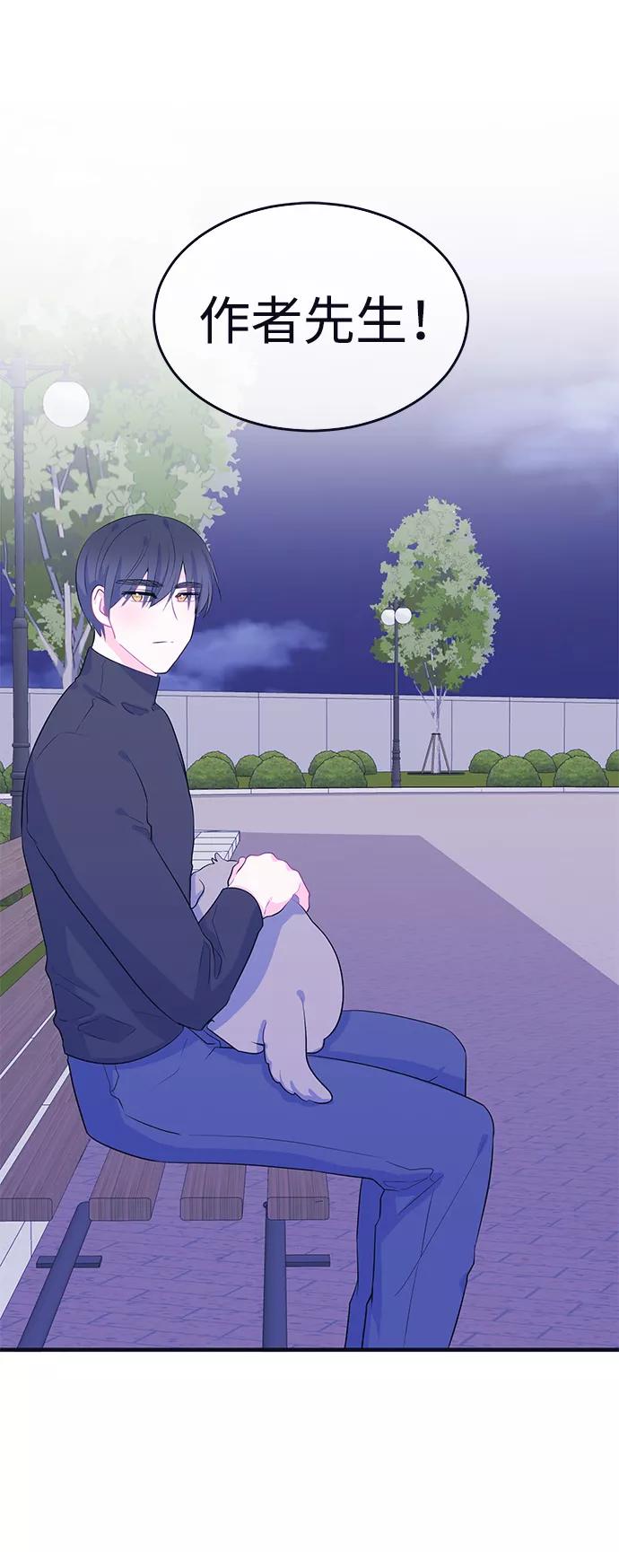 《假如生活欺骗了我们》[第92话] 大展赛结束后 第32页