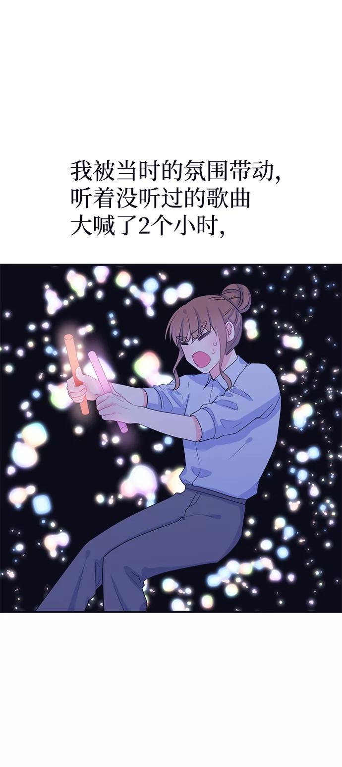 《假如生活欺骗了我们》[第92话] 大展赛结束后 第24页
