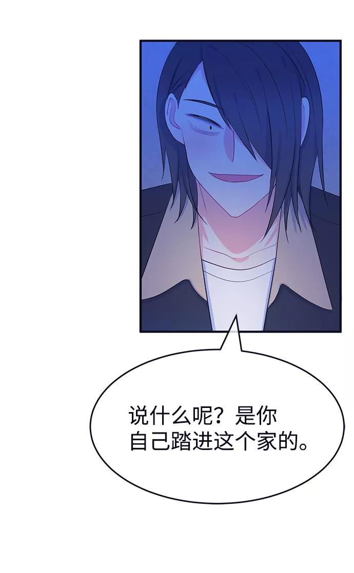 《假如生活欺骗了我们》[第92话] 大展赛结束后 第6页