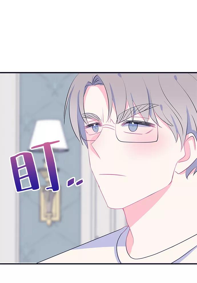 《假如生活欺骗了我们》[第92话] 大展赛结束后 第47页
