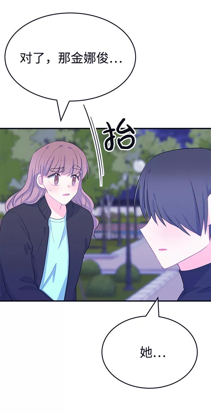 《假如生活欺骗了我们》[第92话] 大展赛结束后 第35页