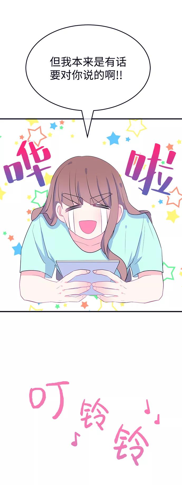 《假如生活欺骗了我们》[第92话] 大展赛结束后 第27页