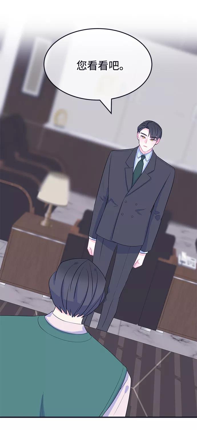 《假如生活欺骗了我们》[第92话] 大展赛结束后 第12页