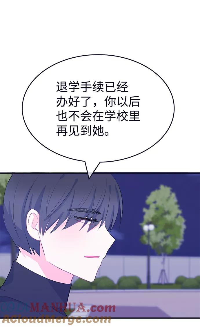 《假如生活欺骗了我们》[第92话] 大展赛结束后 第37页