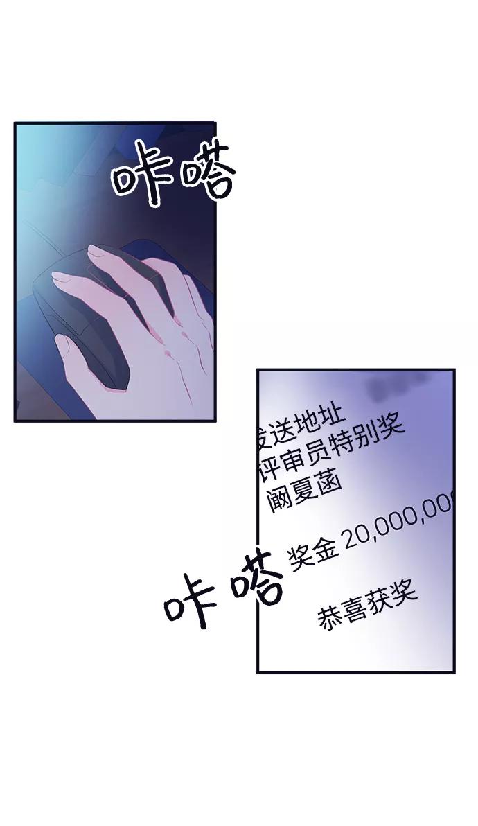《假如生活欺骗了我们》[第92话] 大展赛结束后 第51页