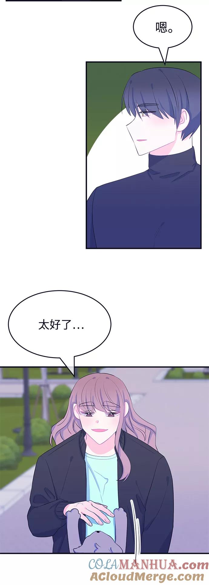 《假如生活欺骗了我们》[第92话] 大展赛结束后 第34页