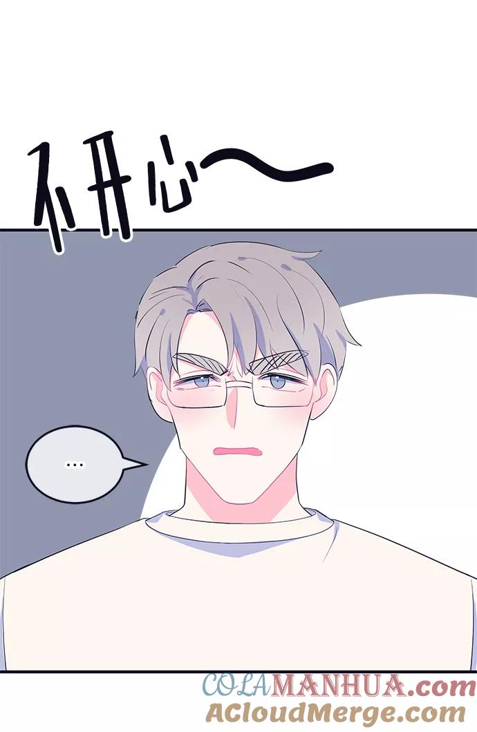 《假如生活欺骗了我们》[第92话] 大展赛结束后 第46页
