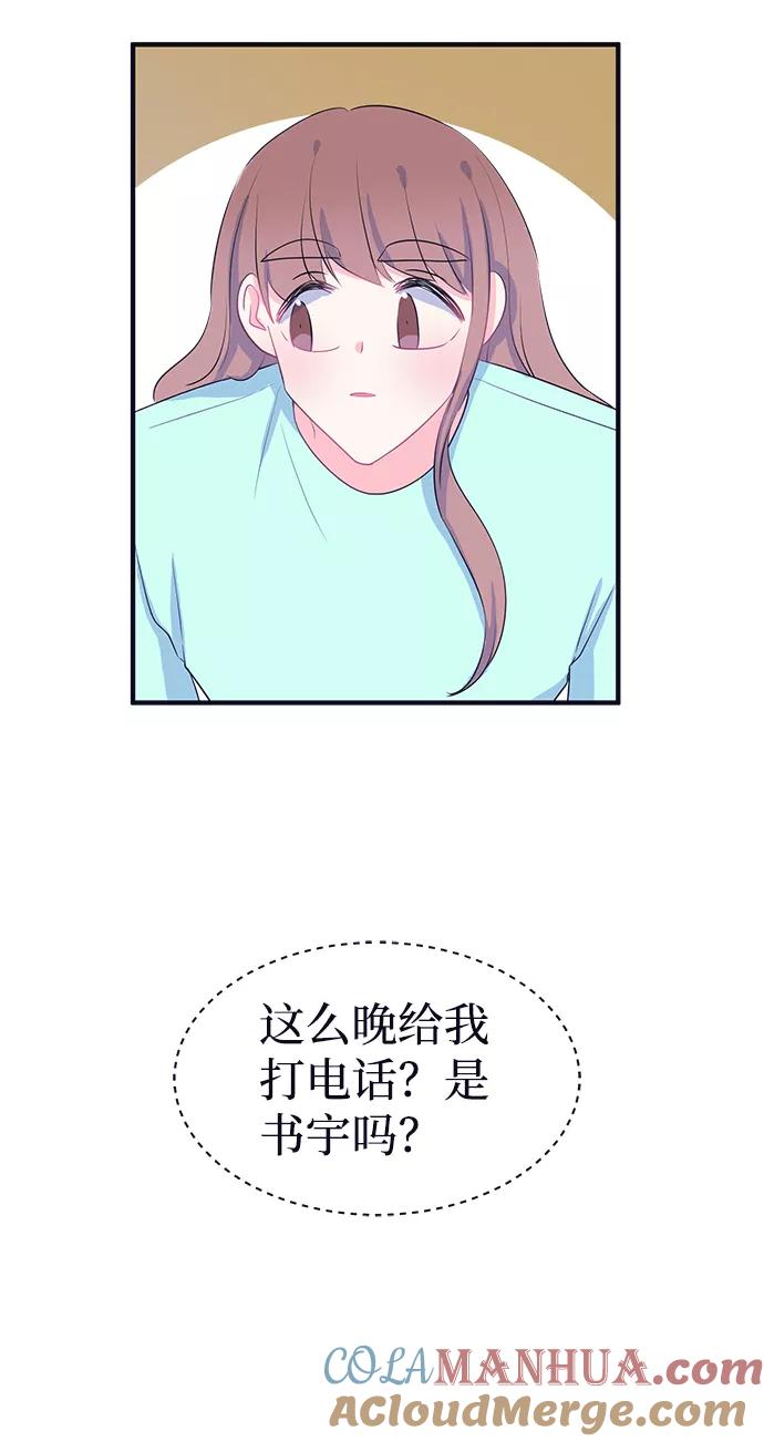 《假如生活欺骗了我们》[第92话] 大展赛结束后 第28页
