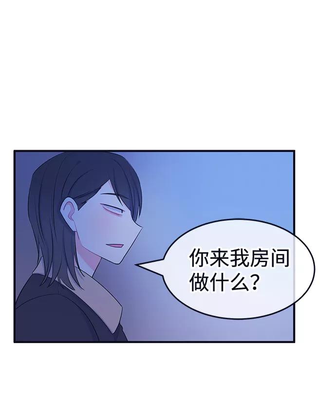 《假如生活欺骗了我们》[第92话] 大展赛结束后 第3页