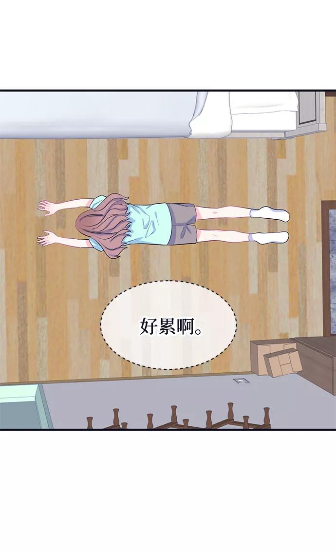 《假如生活欺骗了我们》[第92话] 大展赛结束后 第23页