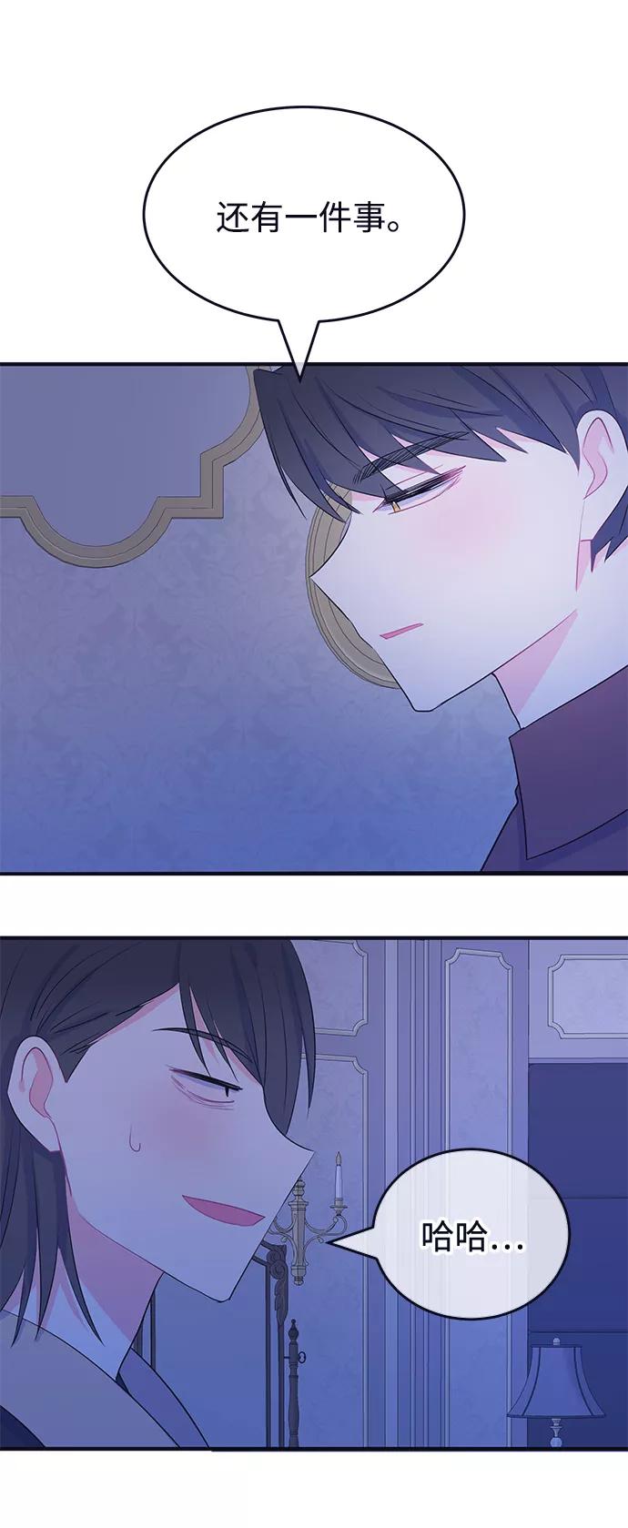 《假如生活欺骗了我们》[第92话] 大展赛结束后 第20页