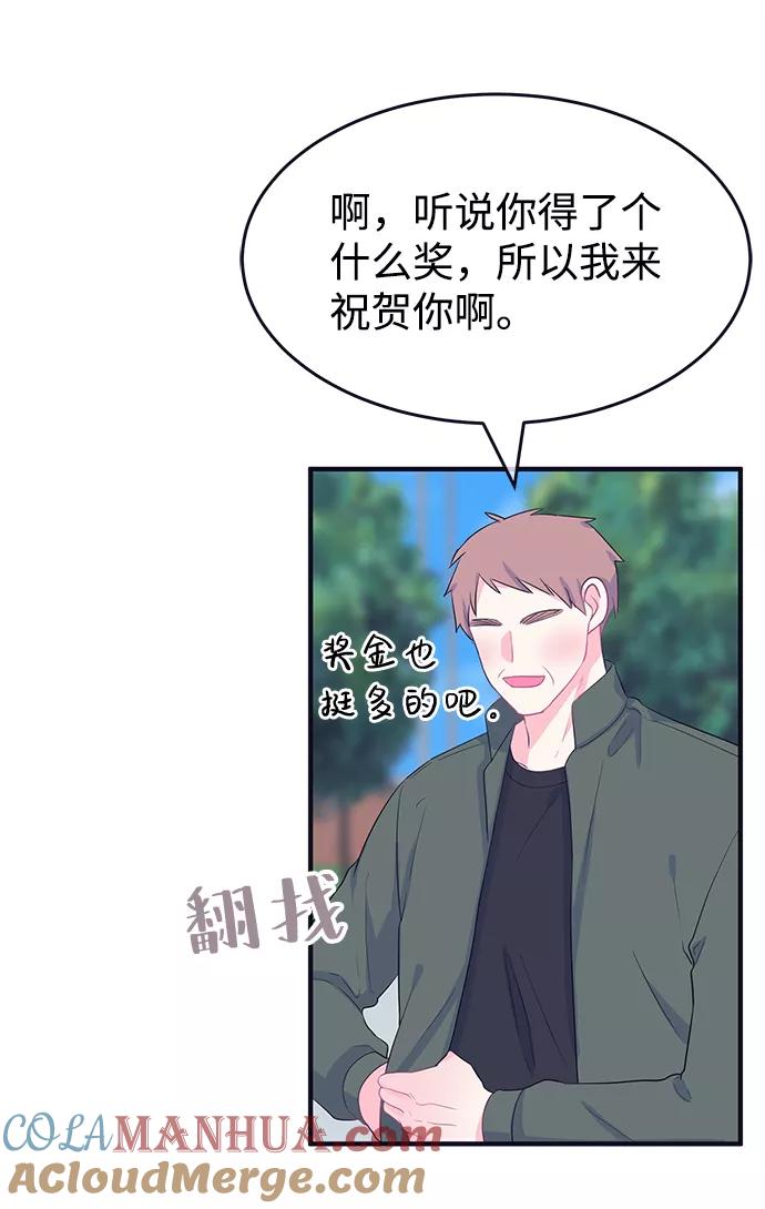 《假如生活欺骗了我们》[第93话] 12点的灰姑娘1 第20页