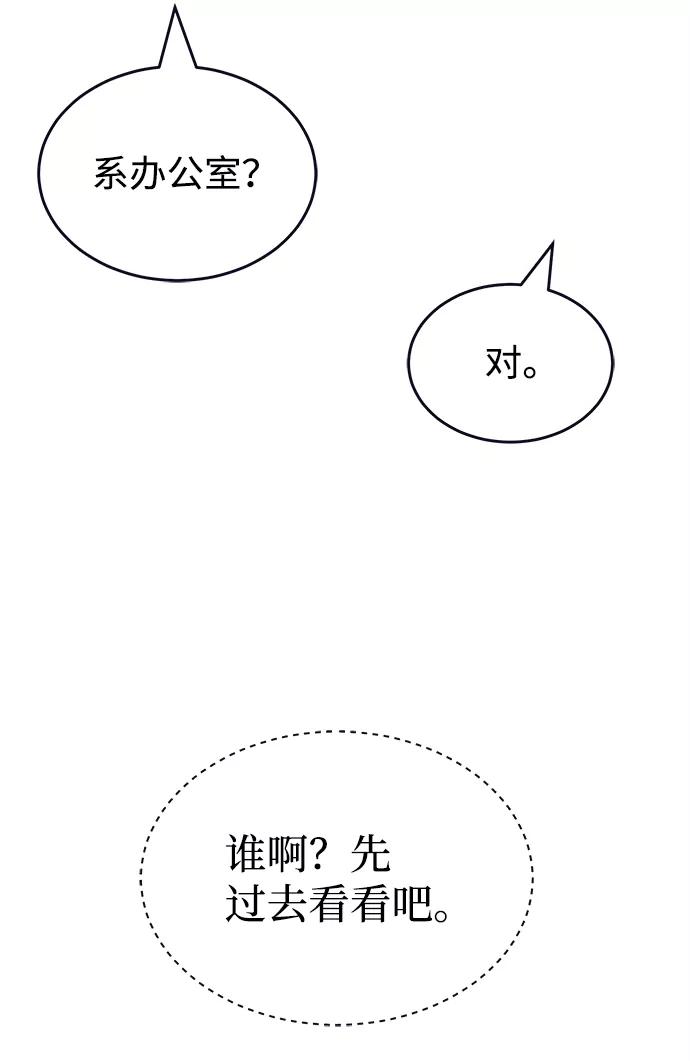 《假如生活欺骗了我们》[第93话] 12点的灰姑娘1 第7页