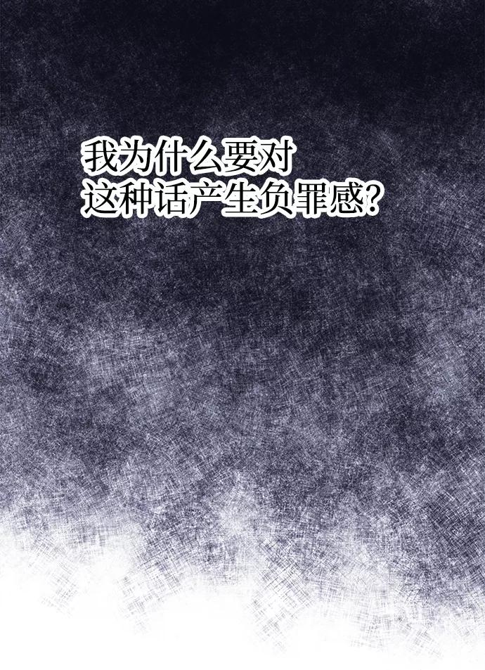 《假如生活欺骗了我们》[第93话] 12点的灰姑娘1 第37页