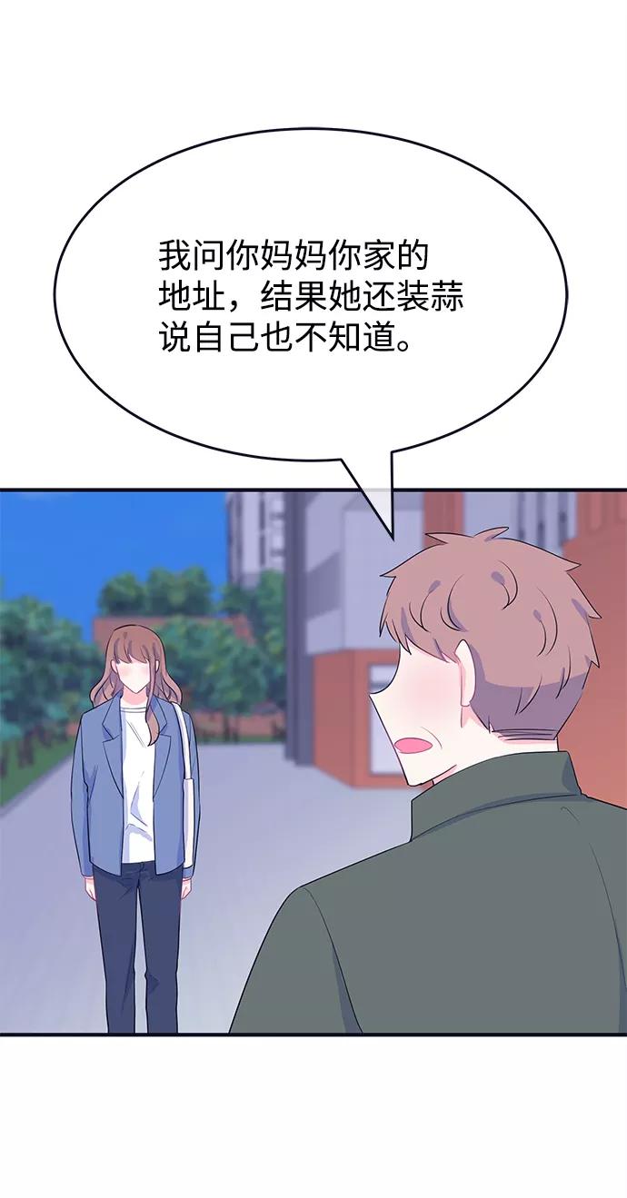 《假如生活欺骗了我们》[第93话] 12点的灰姑娘1 第25页