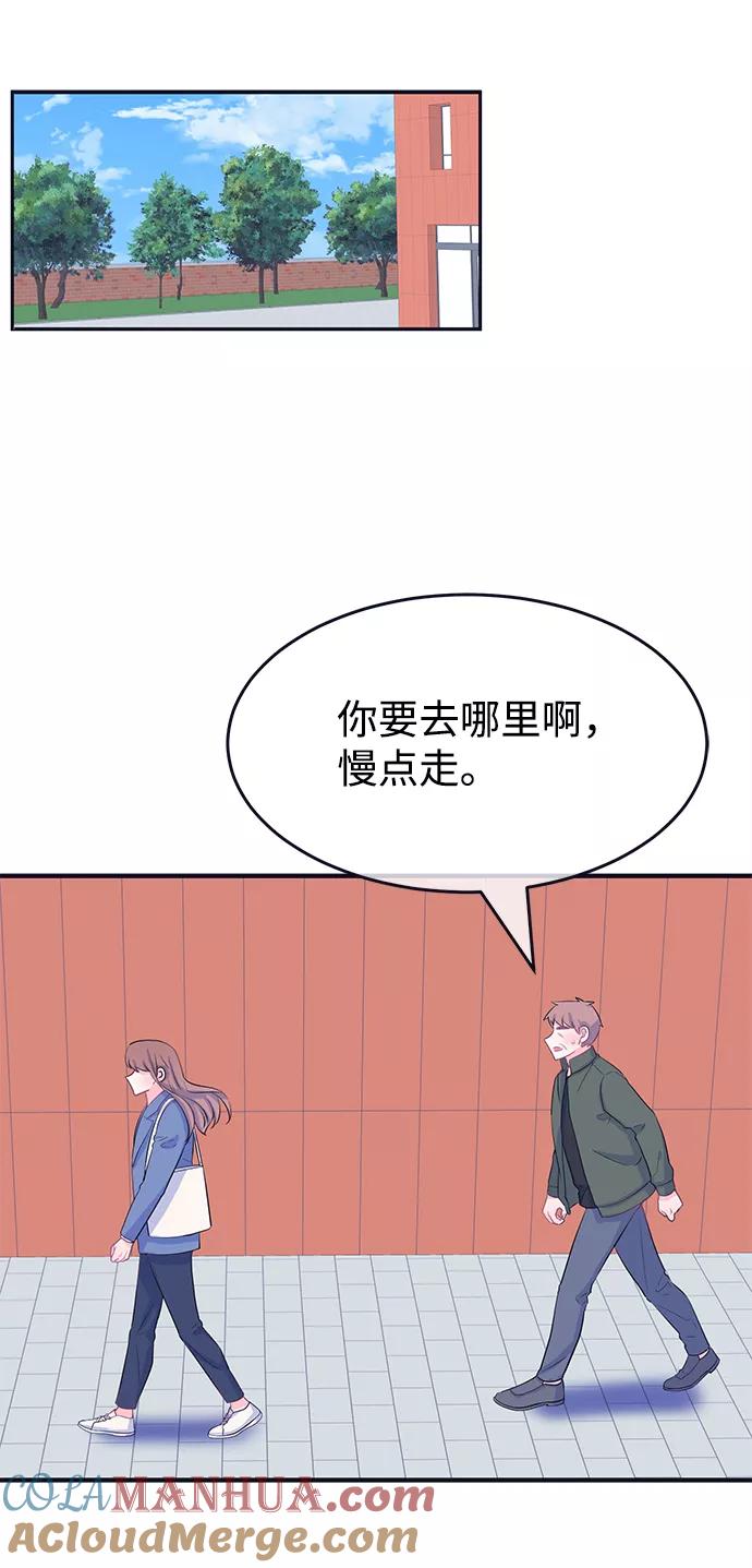 《假如生活欺骗了我们》[第93话] 12点的灰姑娘1 第17页