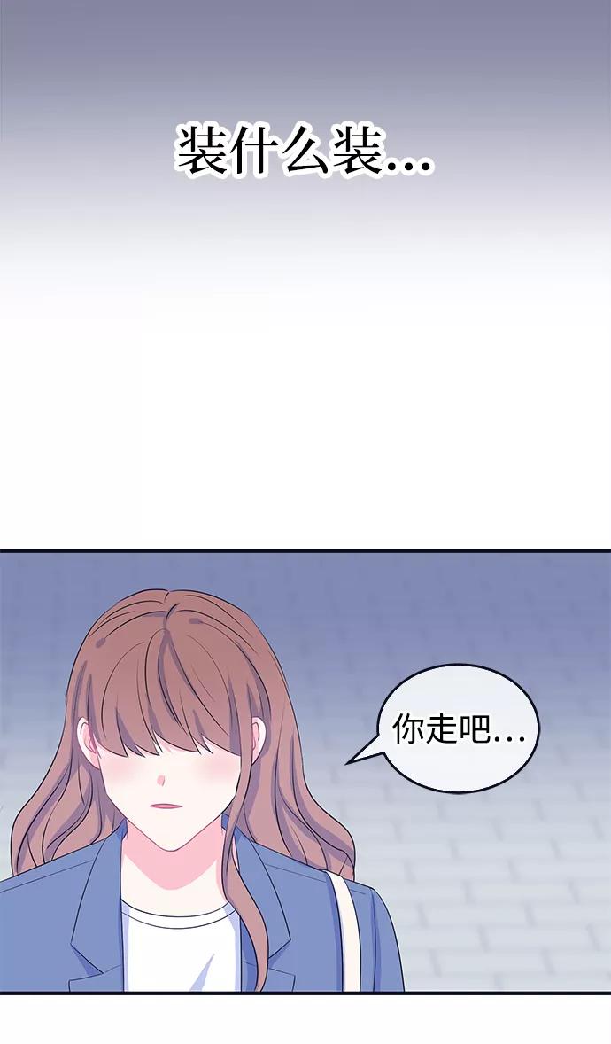《假如生活欺骗了我们》[第93话] 12点的灰姑娘1 第28页