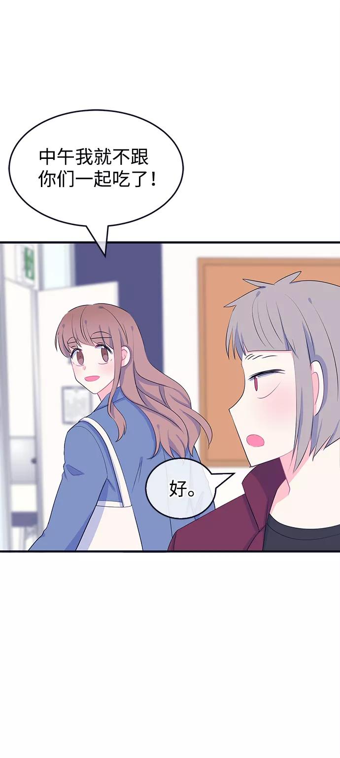 《假如生活欺骗了我们》[第93话] 12点的灰姑娘1 第4页