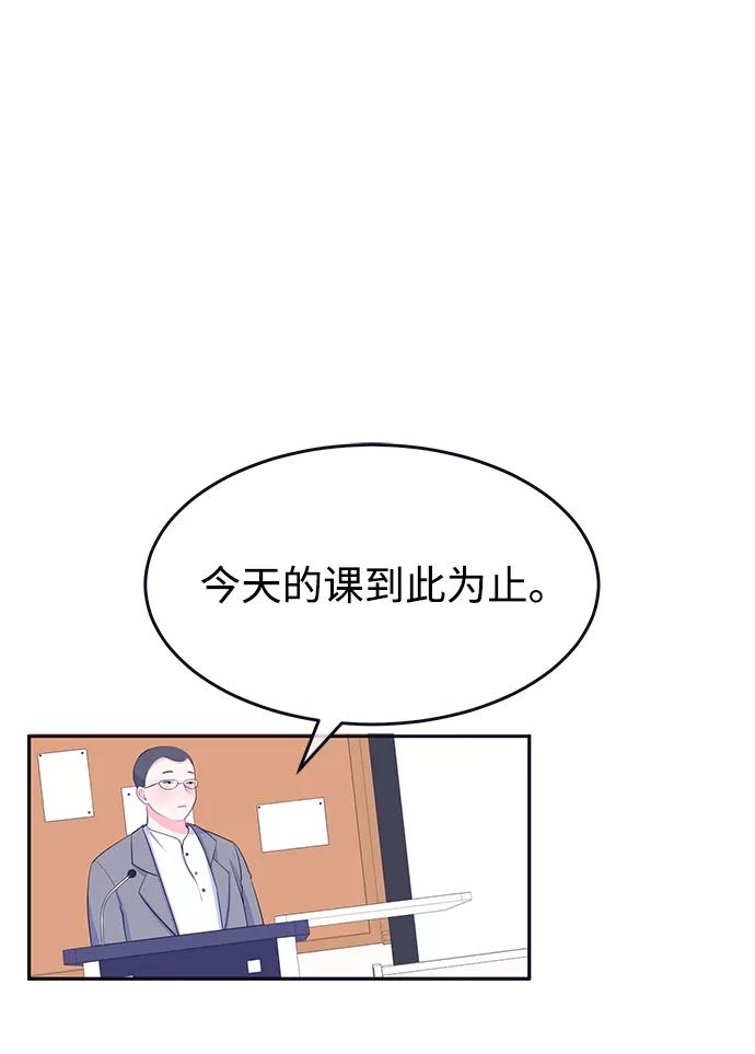 《假如生活欺骗了我们》[第93话] 12点的灰姑娘1 第3页