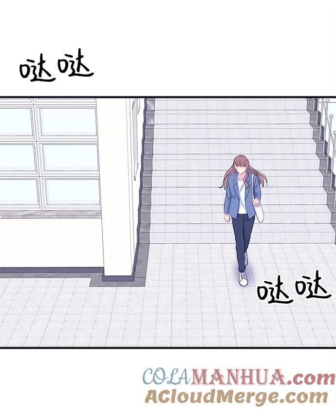 《假如生活欺骗了我们》[第93话] 12点的灰姑娘1 第8页