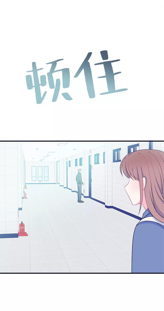 《假如生活欺骗了我们》[第93话] 12点的灰姑娘1 第9页