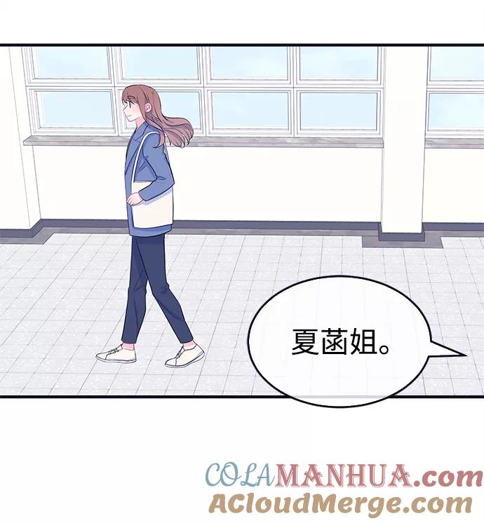《假如生活欺骗了我们》[第93话] 12点的灰姑娘1 第5页