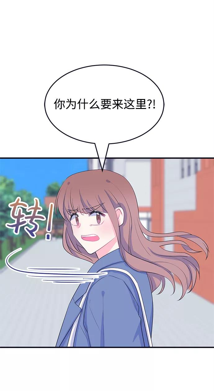 《假如生活欺骗了我们》[第93话] 12点的灰姑娘1 第19页