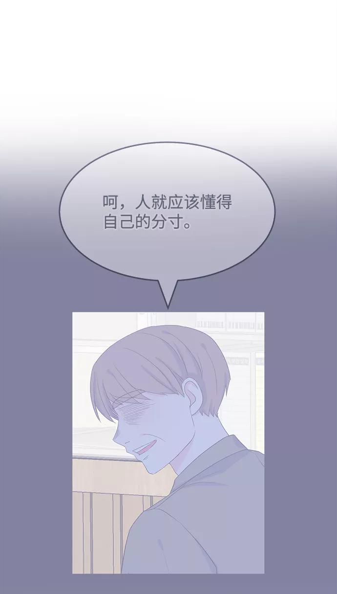 《假如生活欺骗了我们》[第93话] 12点的灰姑娘1 第27页