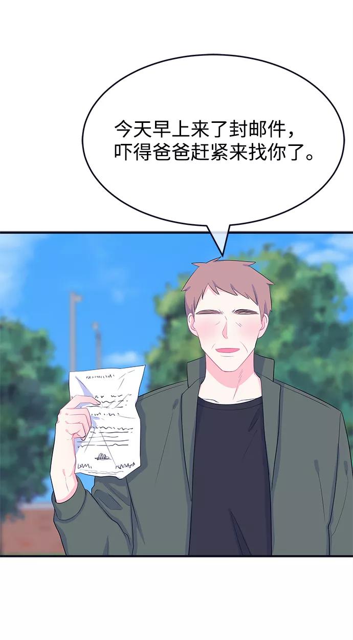 《假如生活欺骗了我们》[第93话] 12点的灰姑娘1 第22页