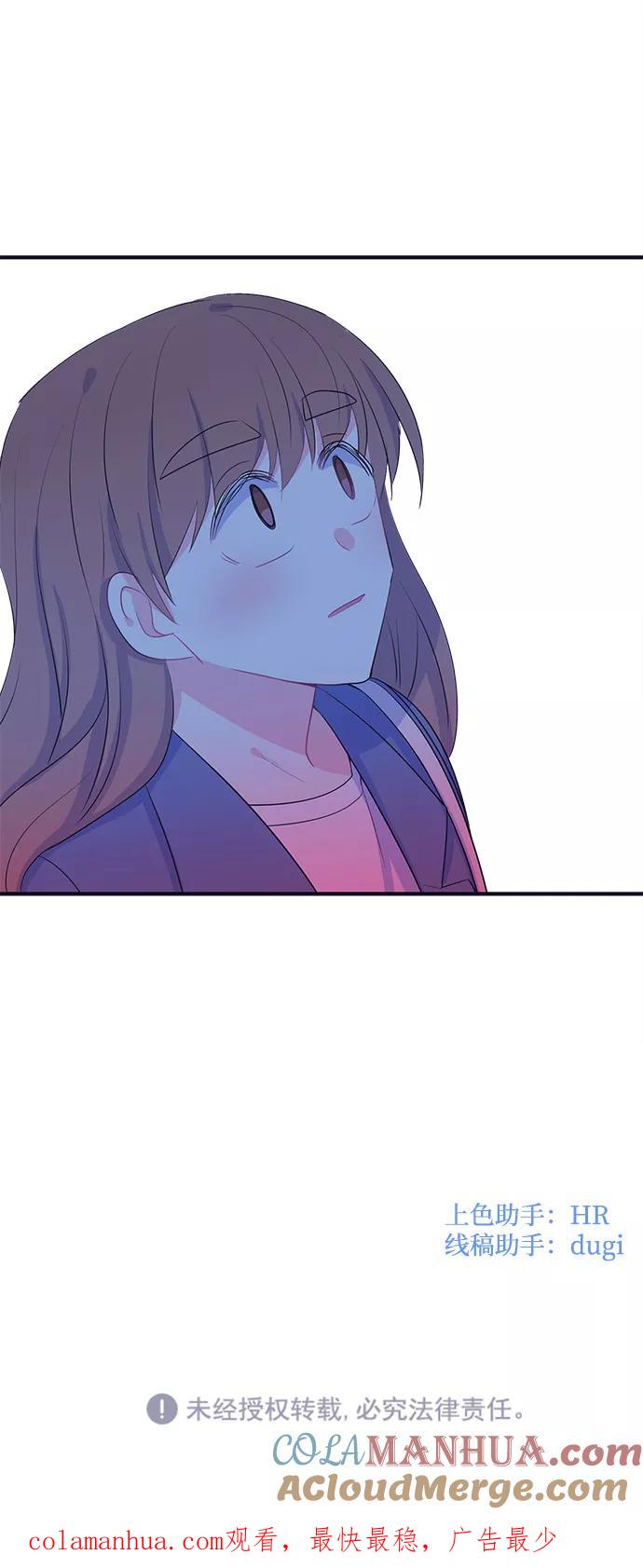 《假如生活欺骗了我们》[第93话] 12点的灰姑娘1 第44页