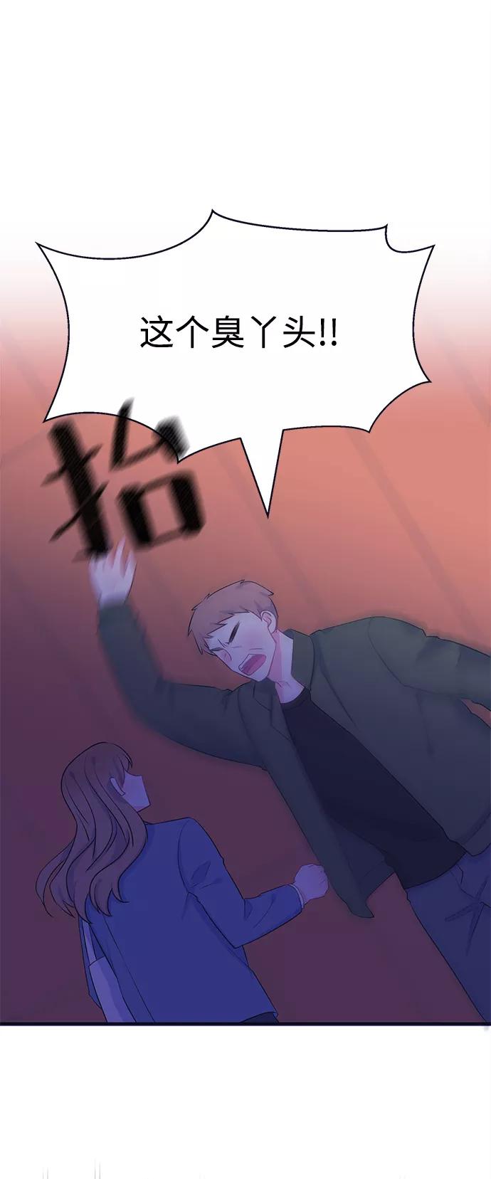 《假如生活欺骗了我们》[第93话] 12点的灰姑娘1 第40页