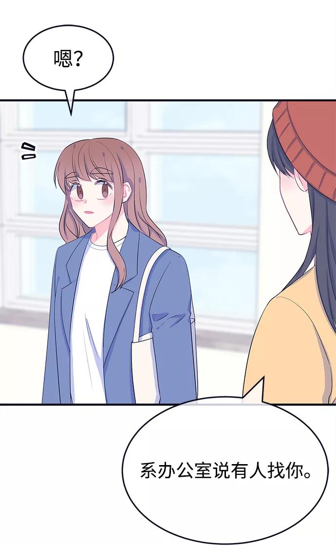 《假如生活欺骗了我们》[第93话] 12点的灰姑娘1 第6页