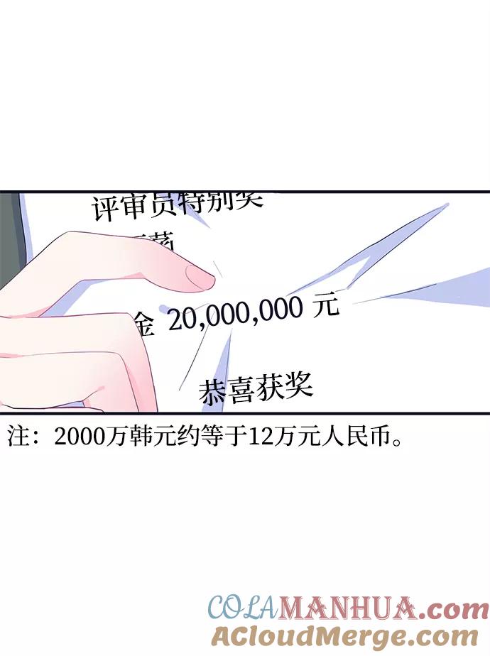 《假如生活欺骗了我们》[第93话] 12点的灰姑娘1 第23页