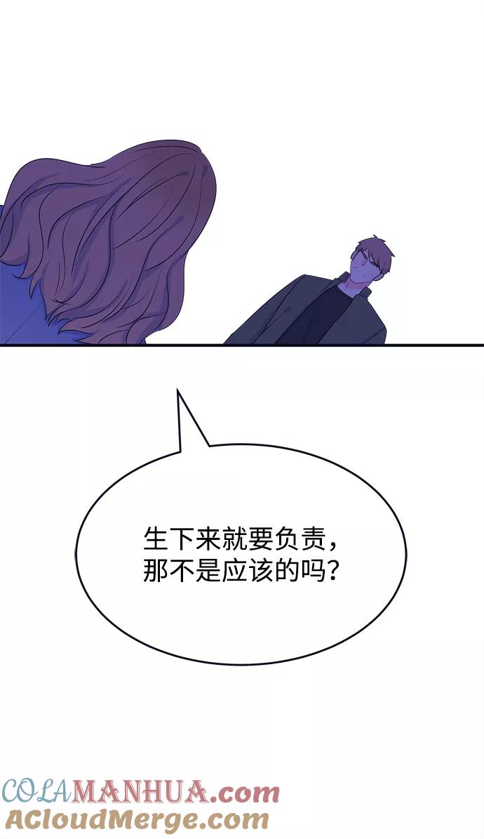 《假如生活欺骗了我们》[第93话] 12点的灰姑娘1 第38页