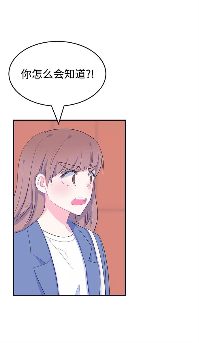《假如生活欺骗了我们》[第93话] 12点的灰姑娘1 第21页
